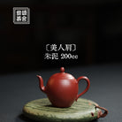 Mei Ren Jian 200cc - Yixing Handmade Teapot 江苏宜兴