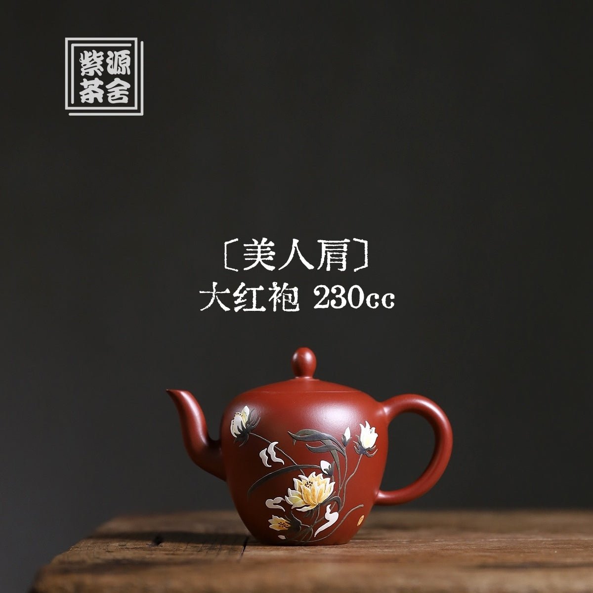 Mei Ren Jian 230cc - Yixing Handmade Teapot - zycs_China
