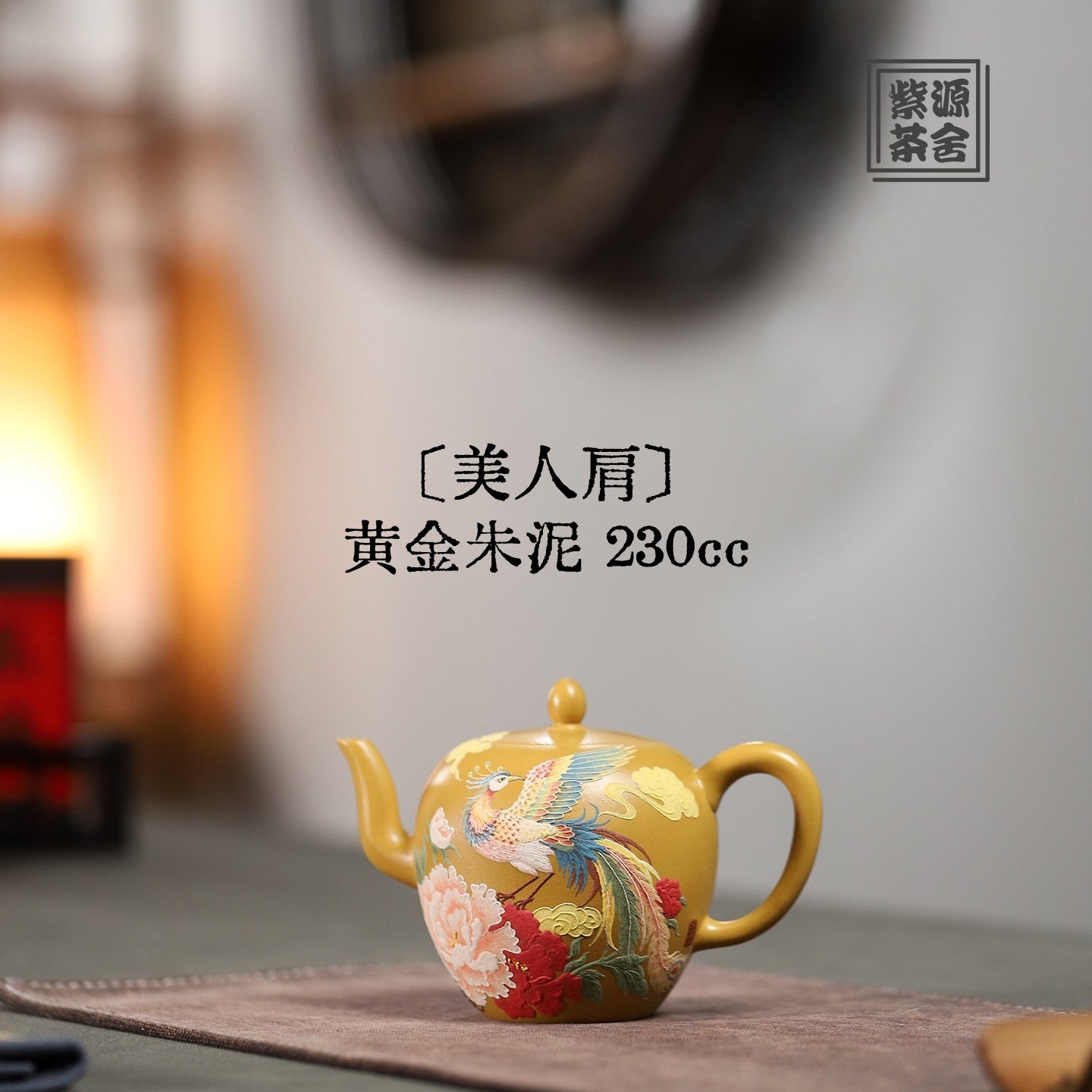 Mei Ren Jian 230cc - Yixing Handmade Teapot - zycs_China