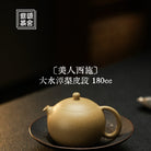 Mei Ren Xi Shi 180cc - Yixing Handmade Teapot - zycs_China