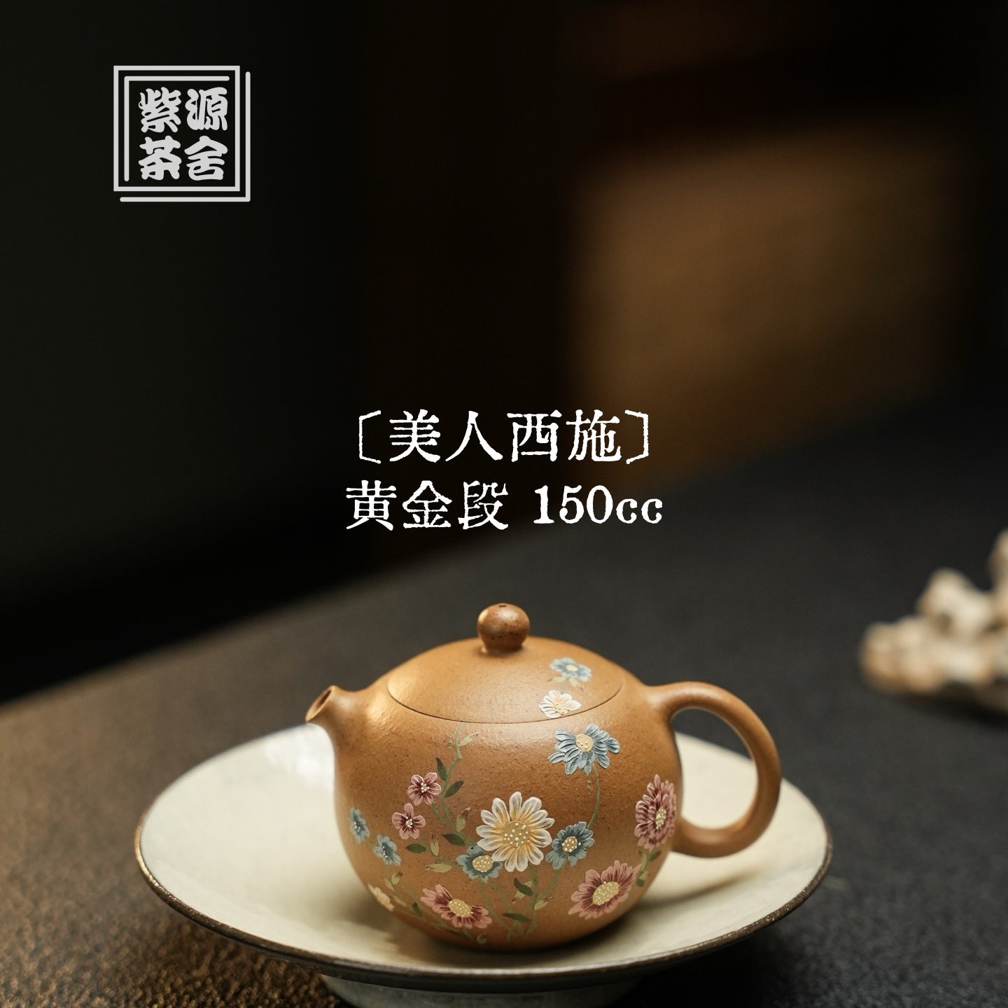 Mei Ren Xi Shi - Yixing Handmade Teapot - zycs_China