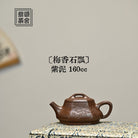 Mei Xiang Shi Piao 160cc - Yixing Handmade Teapot - zycs_China