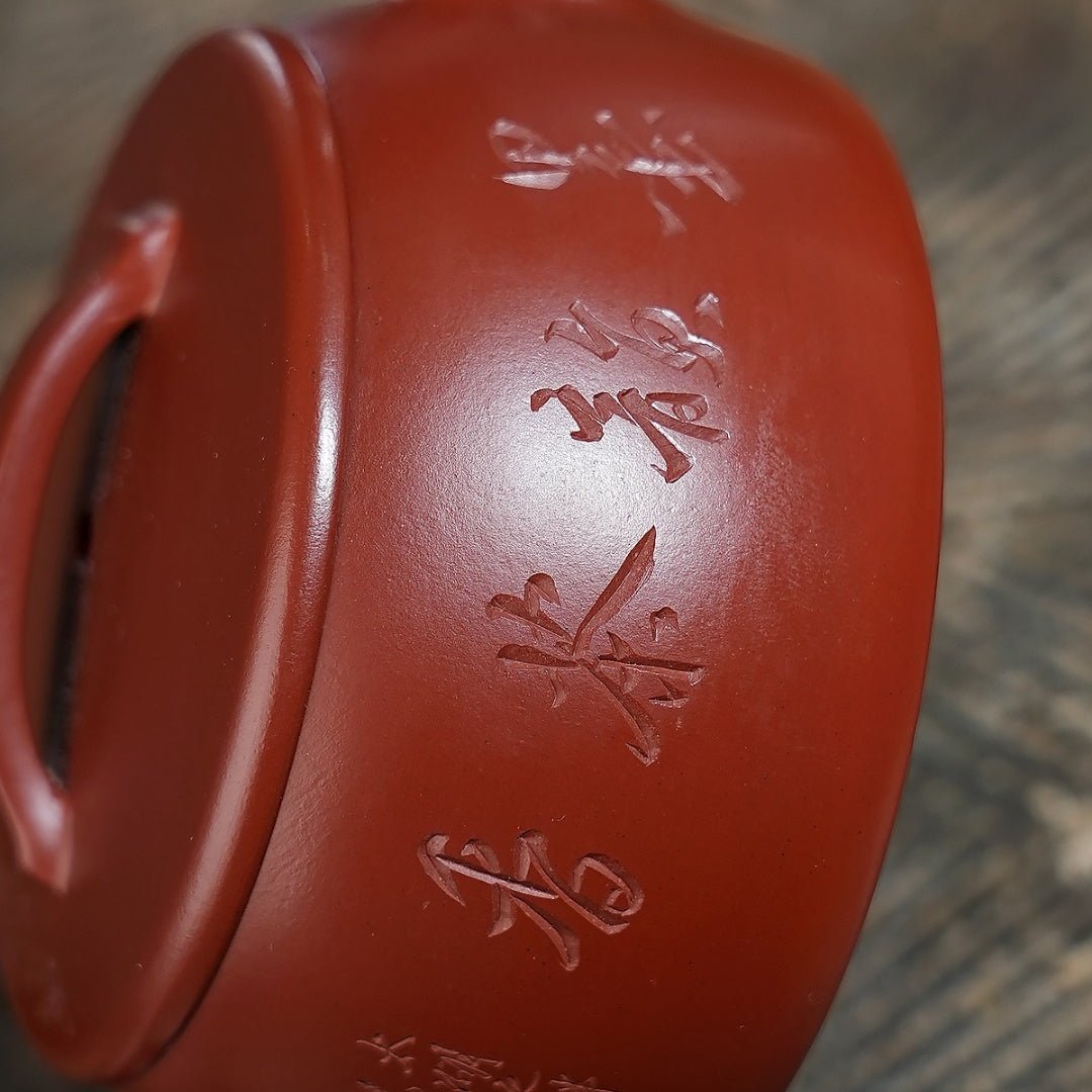 Mei Ying 150cc - Yixing Handmade Teapot 江苏宜兴
