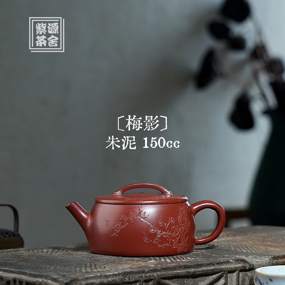 Mei Ying 150cc - Yixing Handmade Teapot 江苏宜兴
