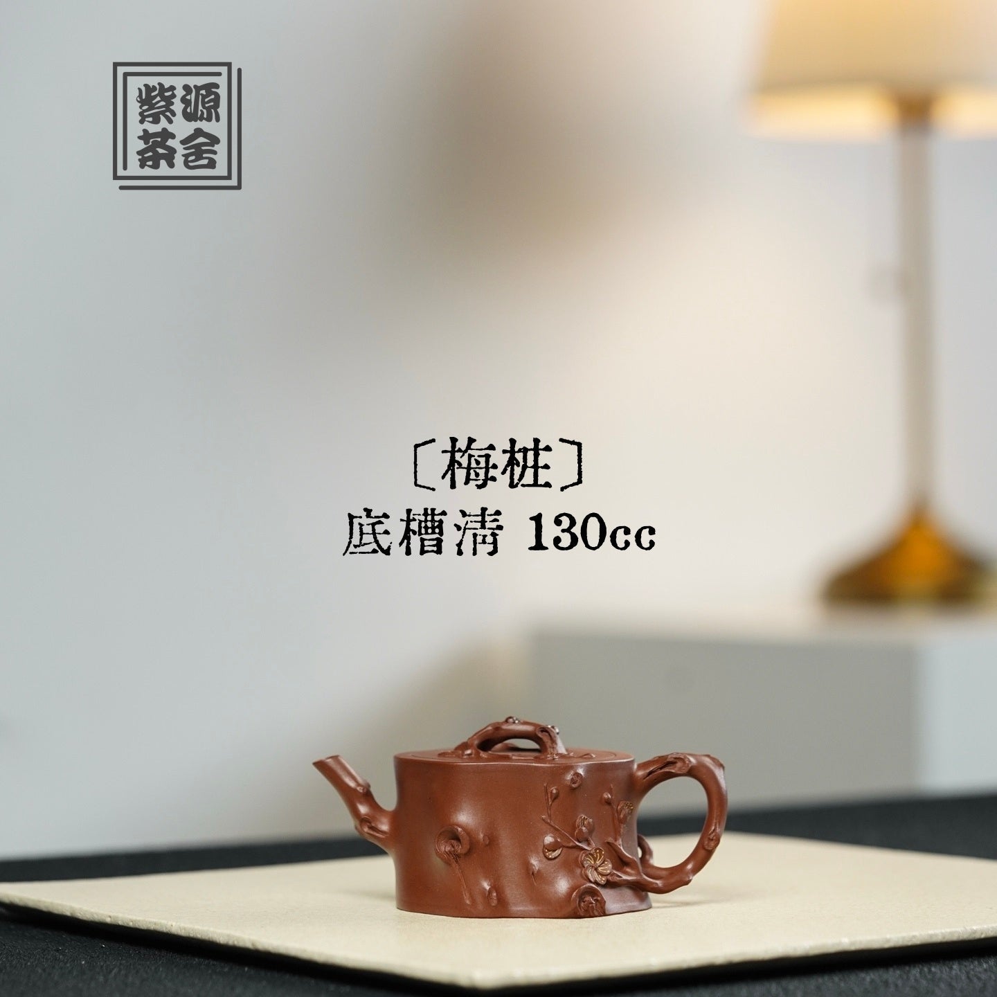 Mei Zhuang 130cc - Yixing Handmade Teapot - zycs_China