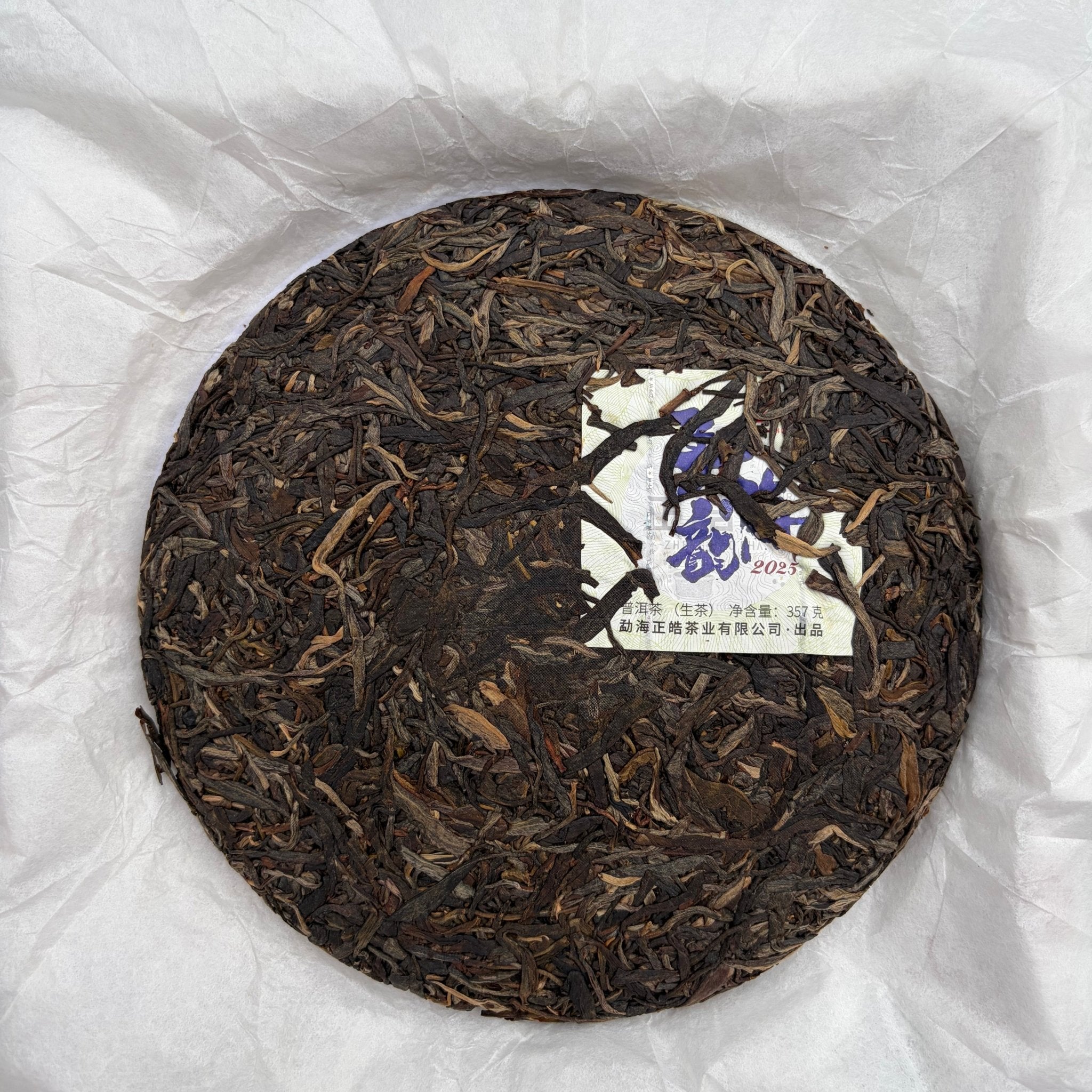 Meng Hai Yun Pu'er Tea - Fine Tea - zycs_China - tea - teapot
