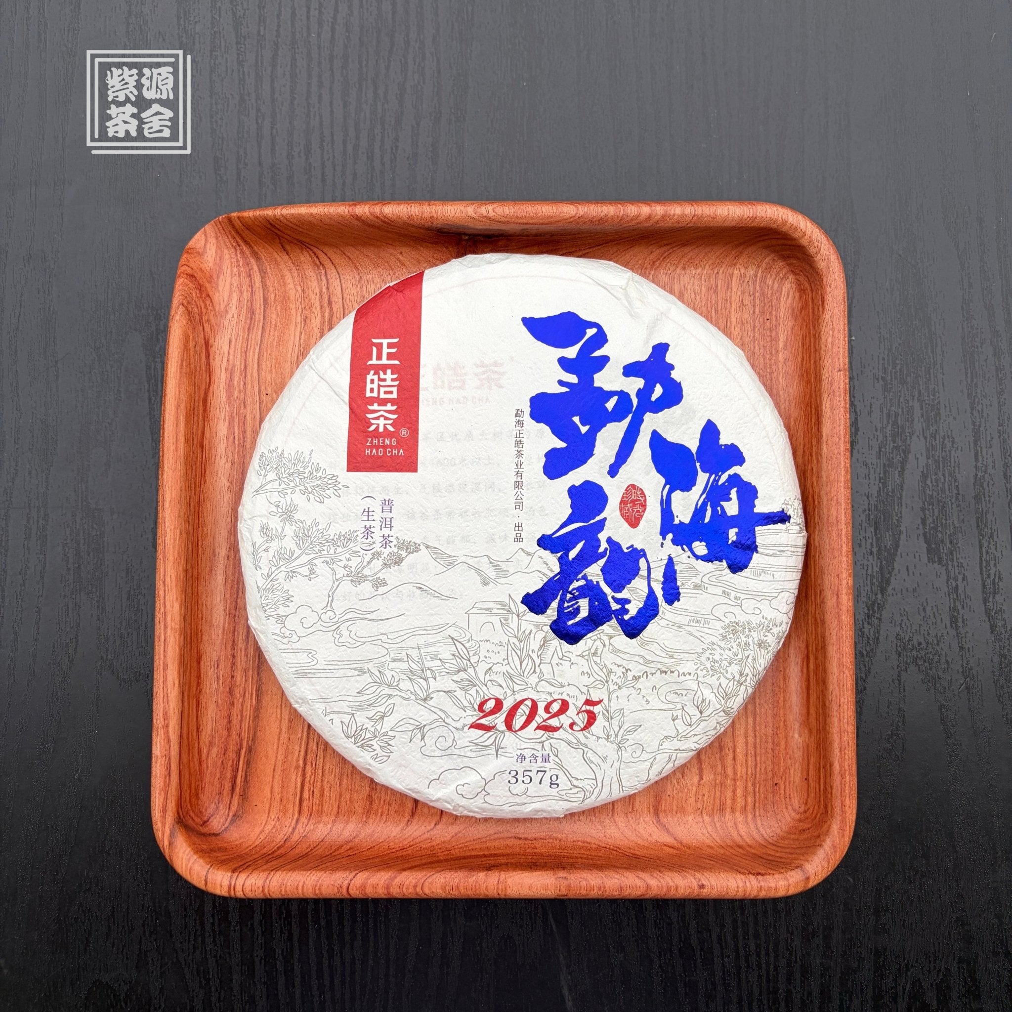 Meng Hai Yun Pu'er Tea - Fine Tea - zycs_China - tea - teapot