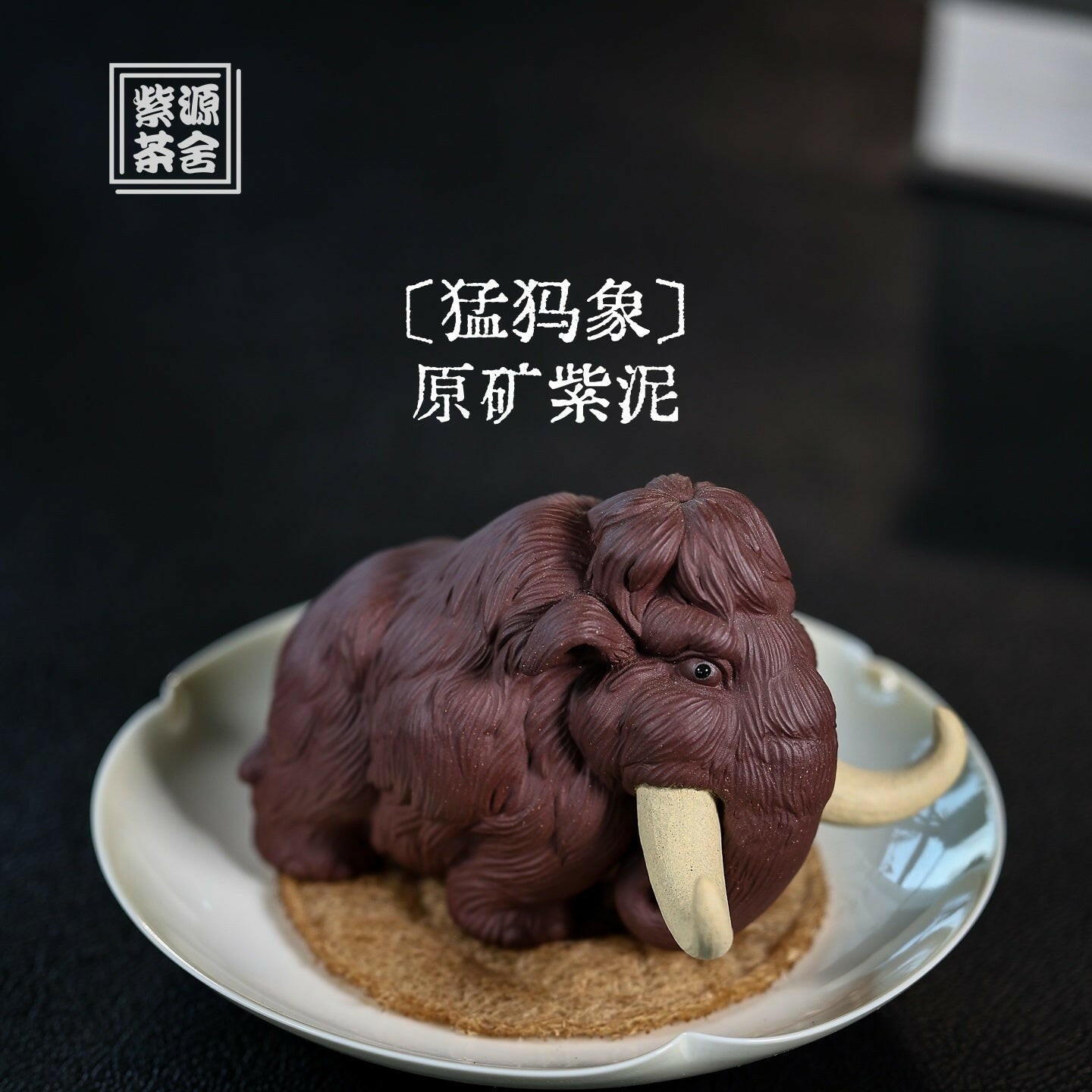 Meng Ma Xiang - Tea Pet - zycs_China