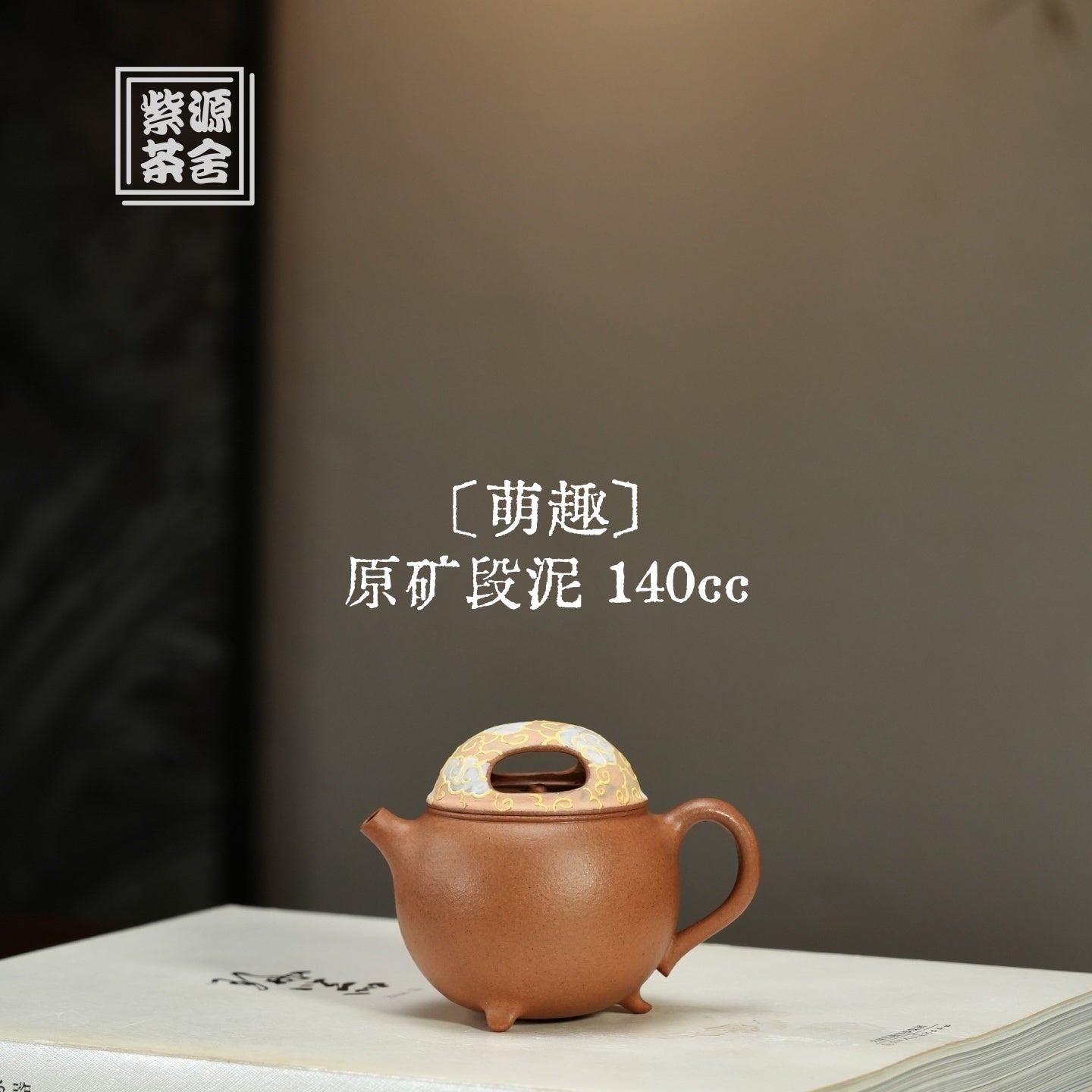 Meng Qu 140cc - Yixing Handmade Teapot - zycs_China
