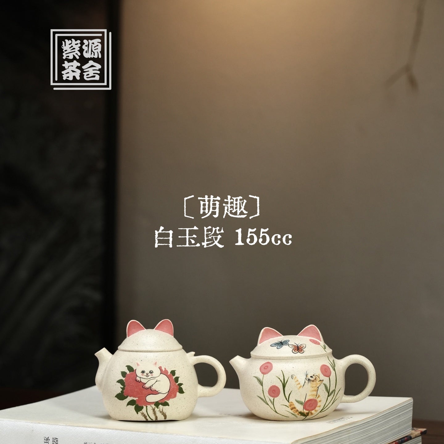 Meng Qu 155cc - Yixing Handmade Teapot - zycs_China