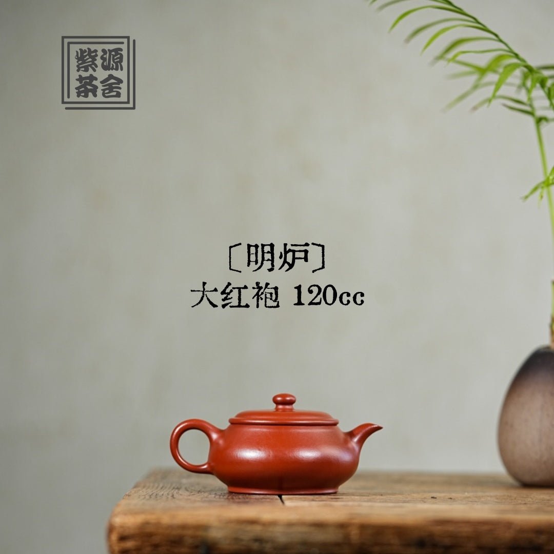 Ming Lu 120cc - Yixing Handmade Teapot - zycs_China