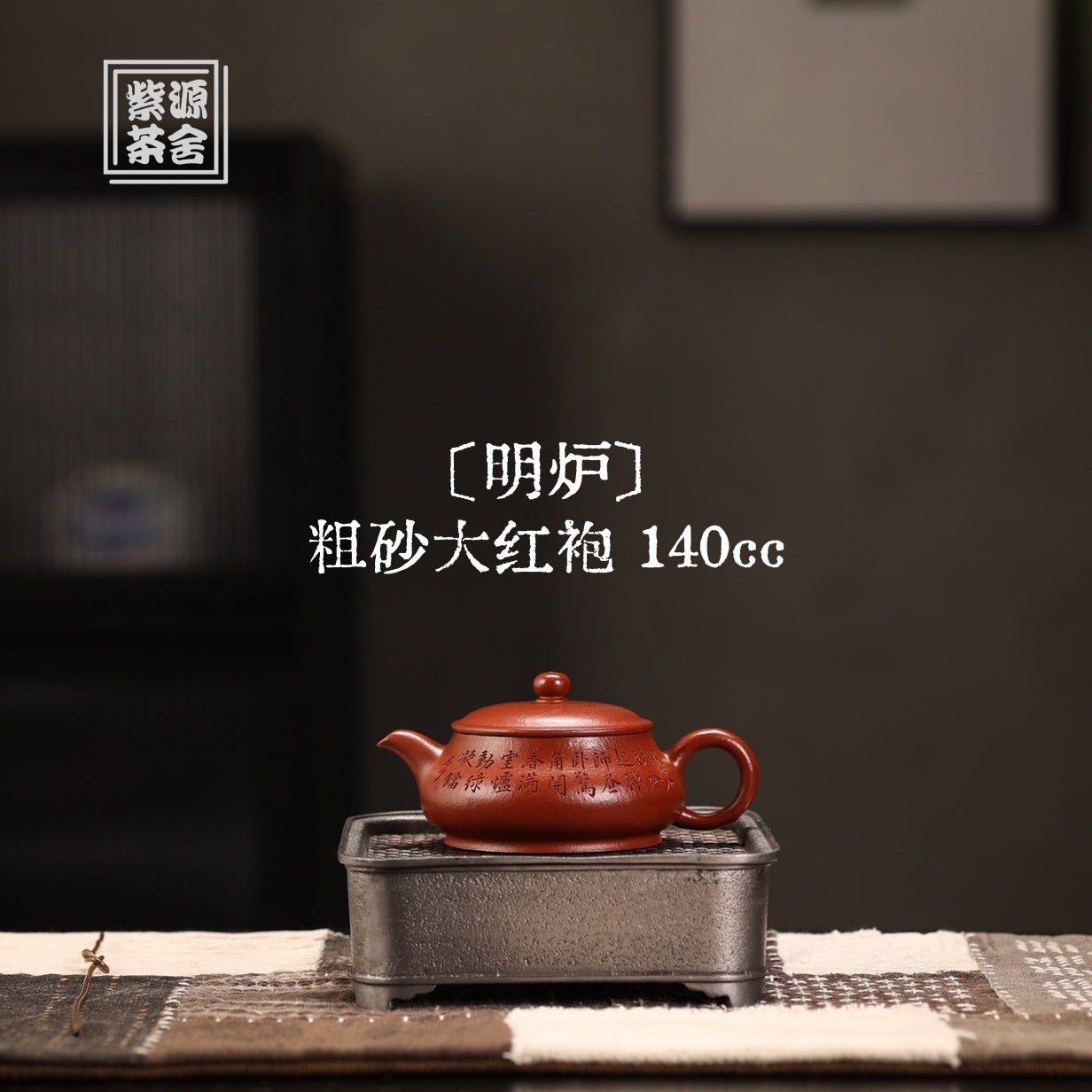 Ming Lu 140cc - Yixing Handmade Teapot - zycs_China