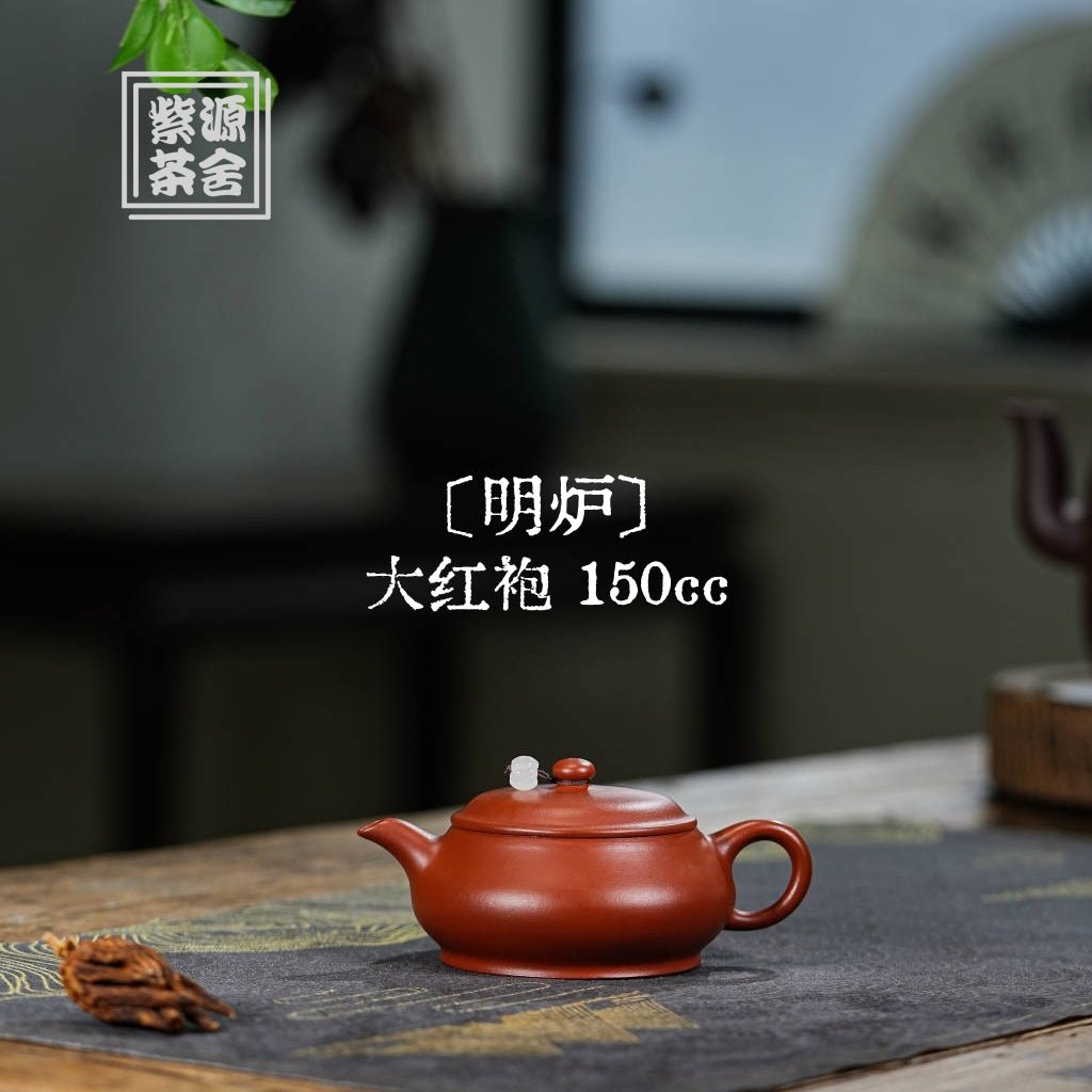 Ming Lu 150cc - Yixing Handmade Teapot - zycs_China