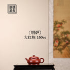 Ming Lu 150cc - Yixing Handmade Teapot 江苏宜兴