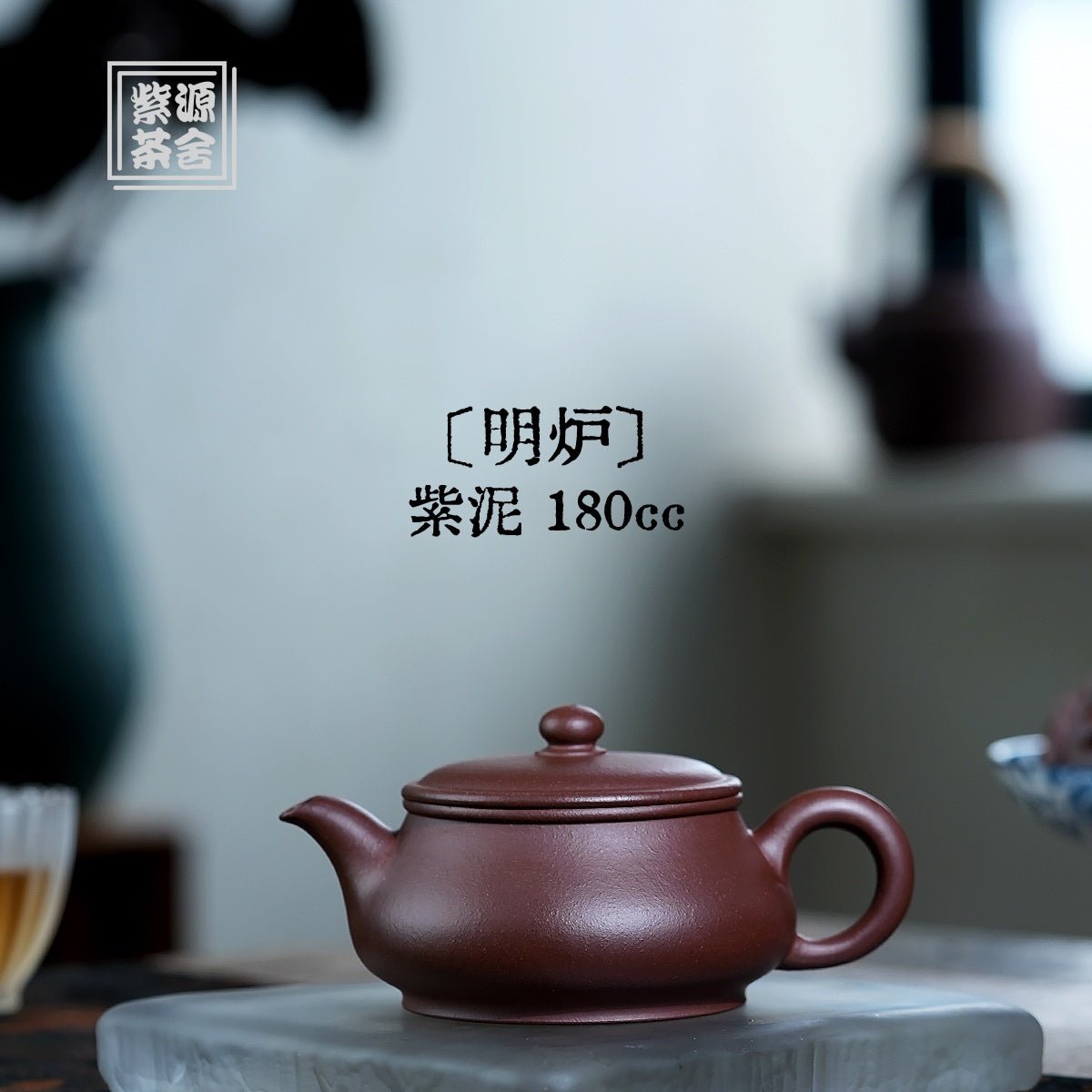 Ming Lu 180cc - Yixing Handmade Teapot - zycs_China