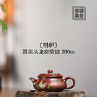 Ming Lu 200cc - Yixing Handmade Teapot - zycs_China