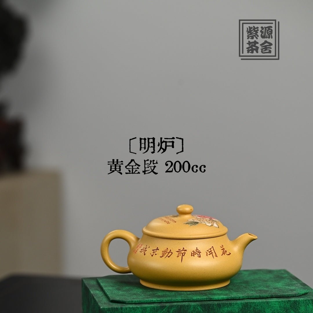 Ming Lu 200cc - Yixing Handmade Teapot - zycs_China - tea - teapot