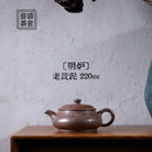 Ming Lu 220cc - Yixing Handmade Teapot - zycs_China