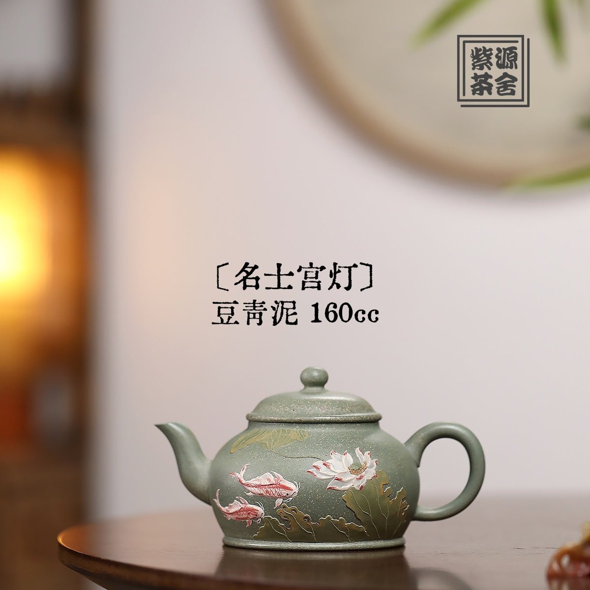 Ming Shi Gong Deng 160cc - Yixing Handmade Teapot - zycs_China