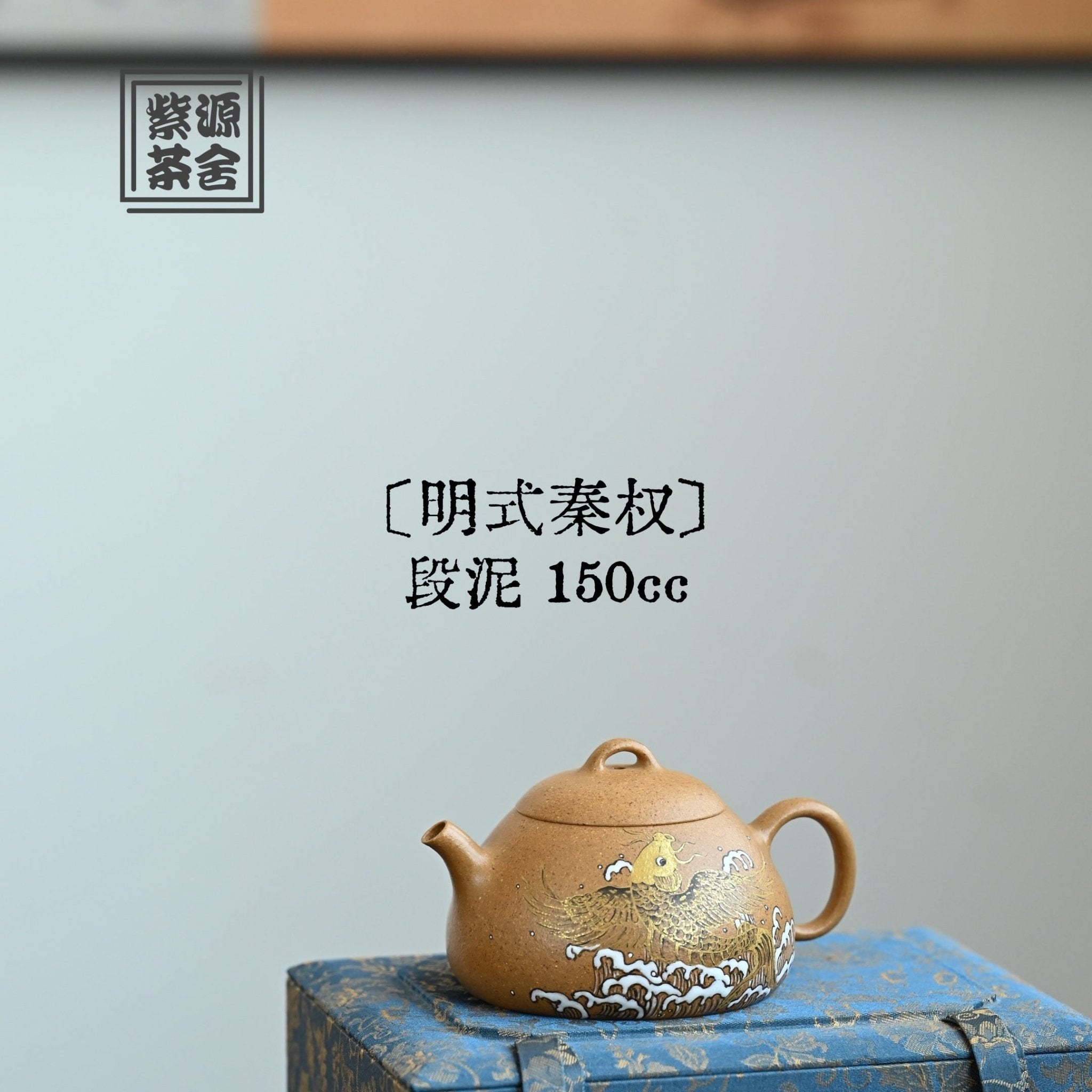 Ming Shi Qin Quan 150cc - Yixing Handmade Teapot - zycs_China