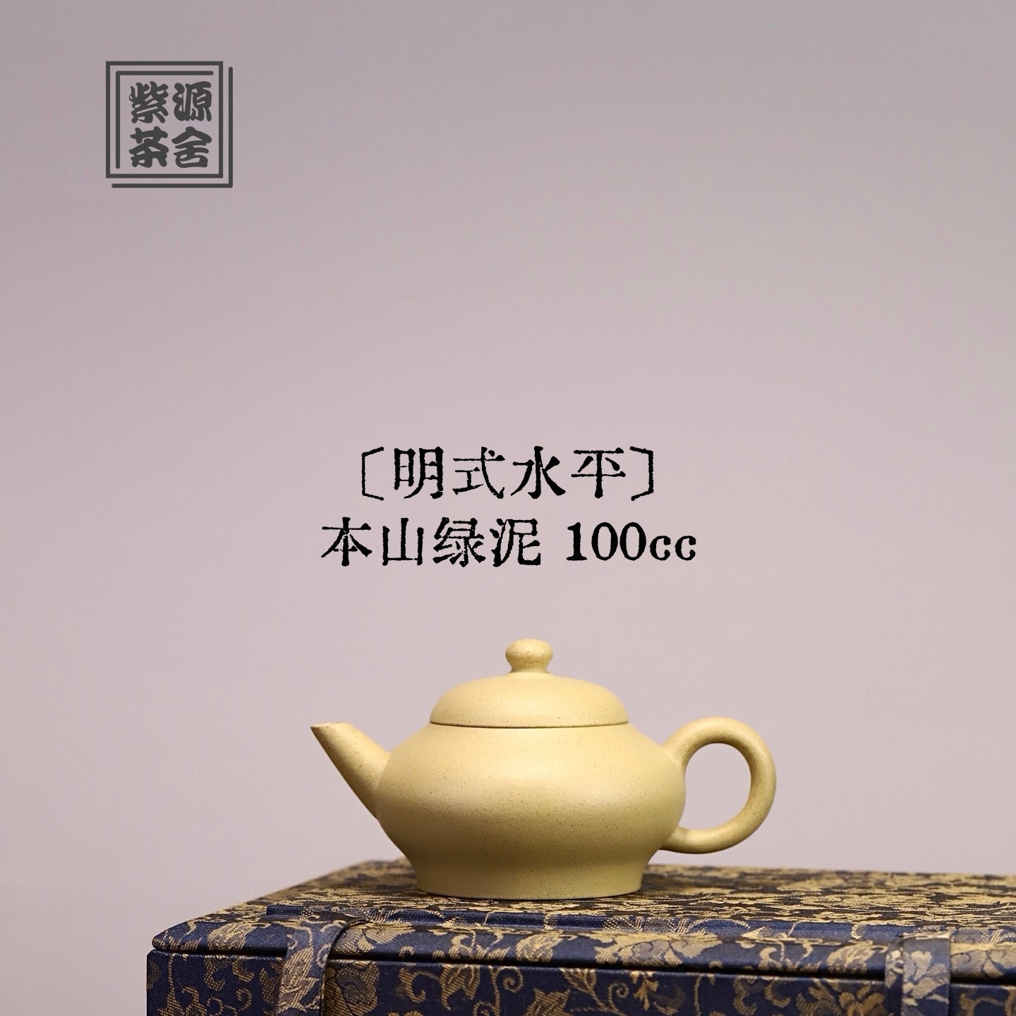 Ming Shi Shui Ping 100cc - Yixing Handmade Teapot - zycs_China - tea - teapot