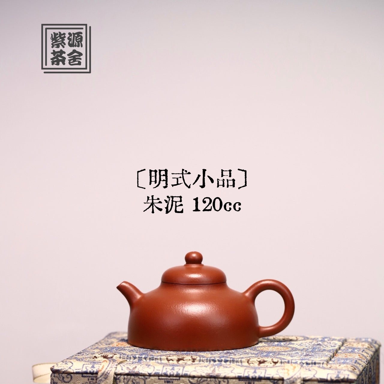Ming Shi Xiao Pin 120cc - Yixing Handmade Teapot - zycs_China