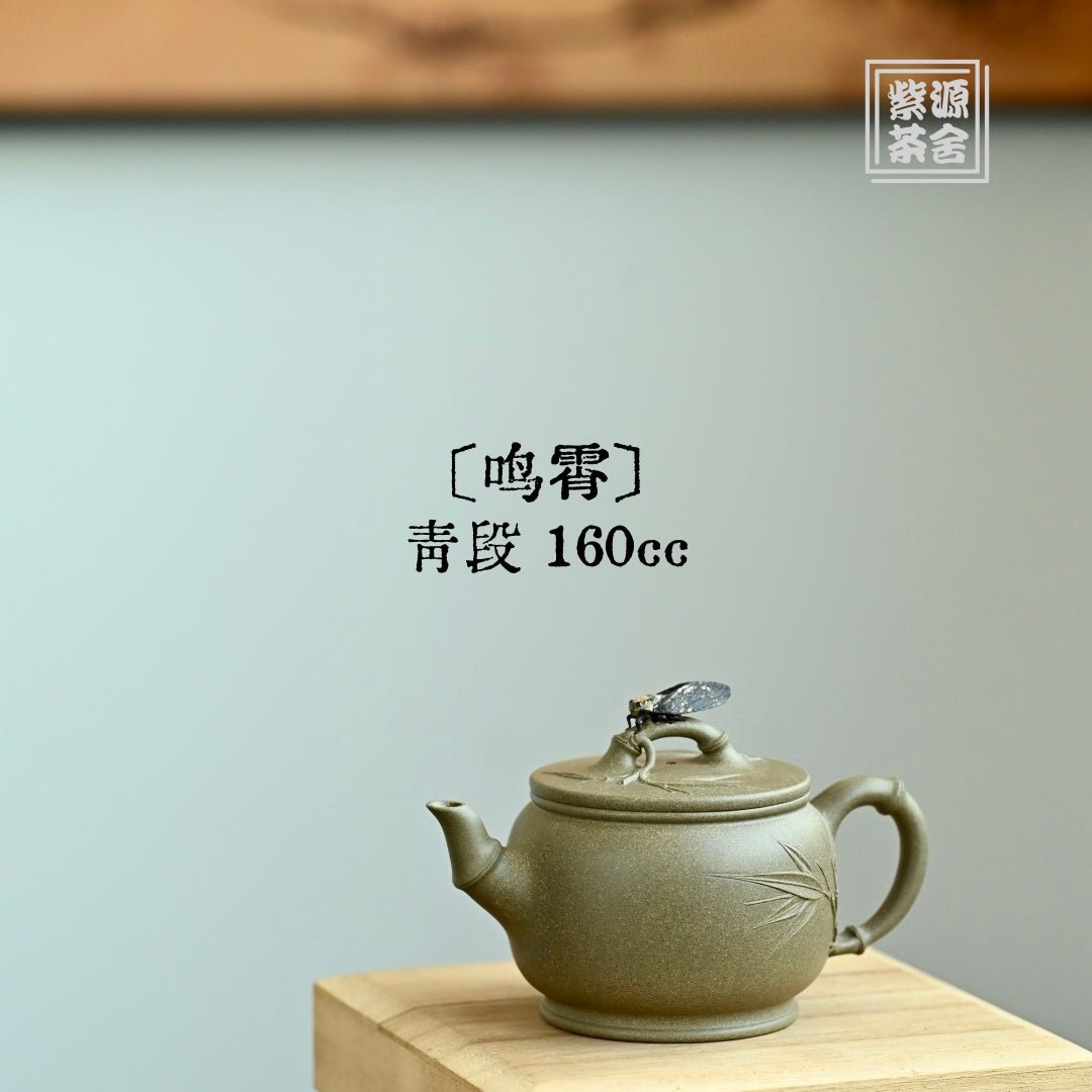 Ming Xiao 160cc - Yixing Handmade Teapot - zycs_China