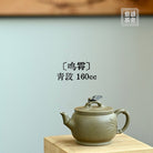 Ming Xiao 160cc - Yixing Handmade Teapot 江苏宜兴