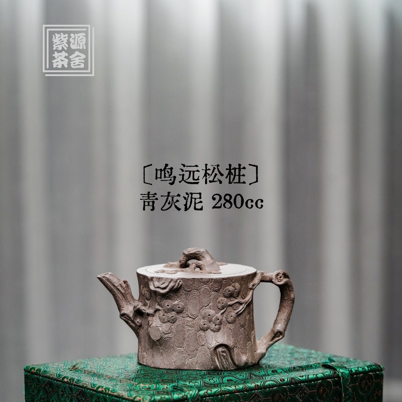 Ming Yuan Song Zhuang 280cc - Yixing Handmade Teapot - zycs_China