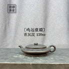 Ming Yuan Xu Bian 120cc - Yixing Handmade Teapot - zycs_China