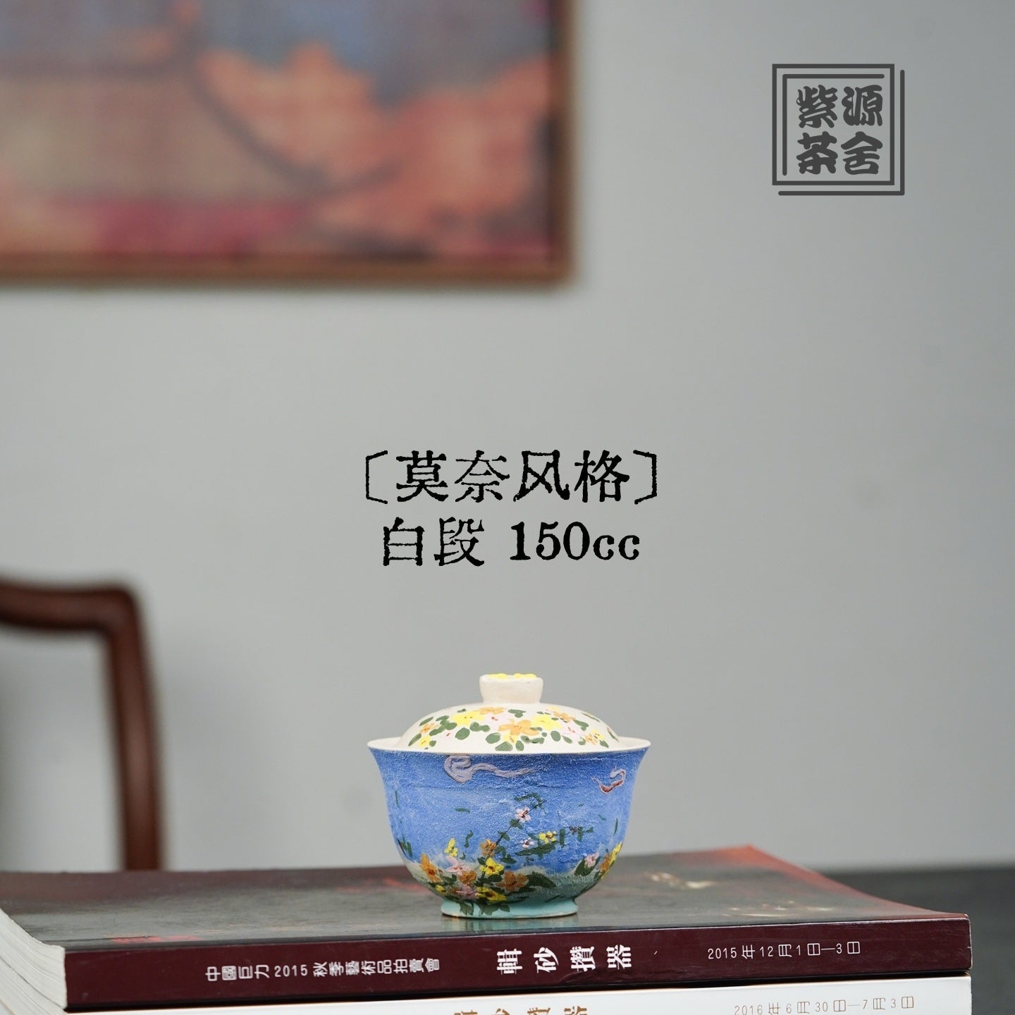 Mo Nai Feng Ge 150cc - Yixing Handmade Teapot - zycs_China