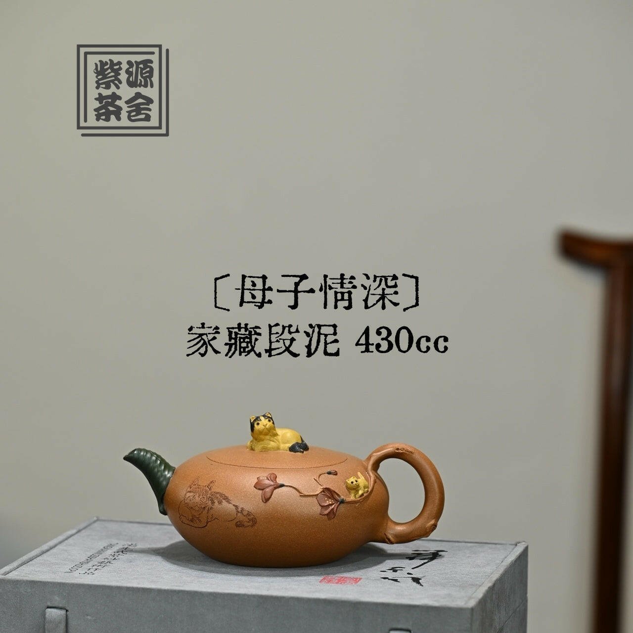 Mu Zi Qing Shen - Yixing Handmade Teapot - zycs_China