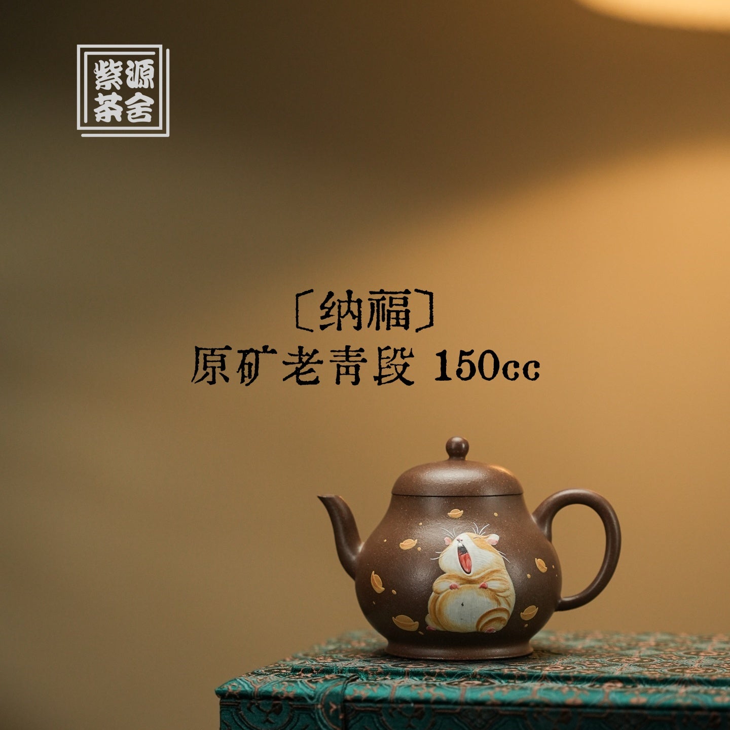 Na Fu 150cc - Yixing Handmade Teapot - zycs_China