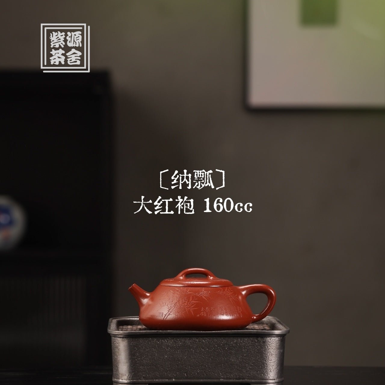 Na Piao 160cc - Yixing Handmade Teapot - zycs_China