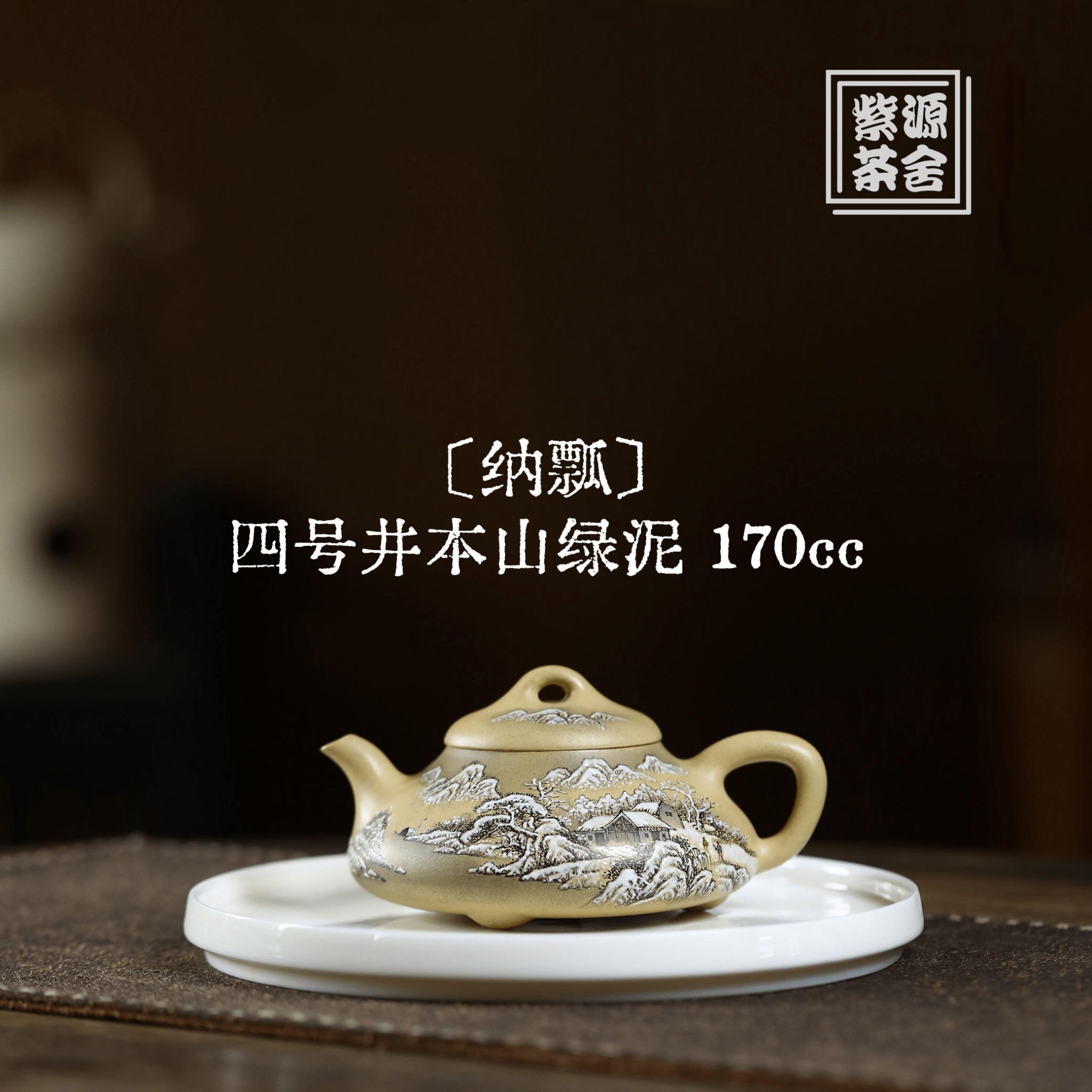Na Piao 170cc - Yixing Handmade Teapot - zycs_China