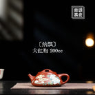 Na Piao 200cc - Yixing Handmade Teapot 江苏宜兴
