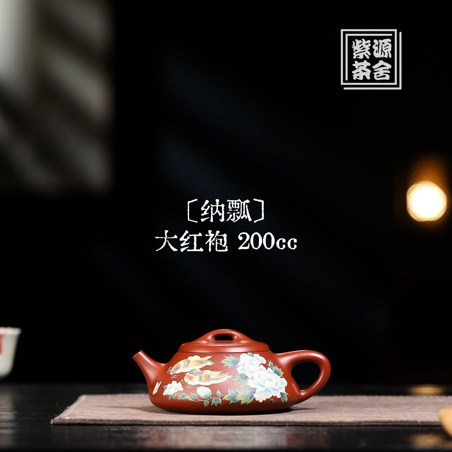 Na Piao 200cc - Yixing Handmade Teapot 江苏宜兴