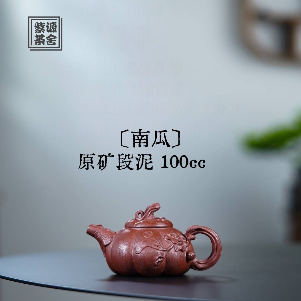 Nan Gua 100cc - Yixing Handmade Teapot - zycs_China