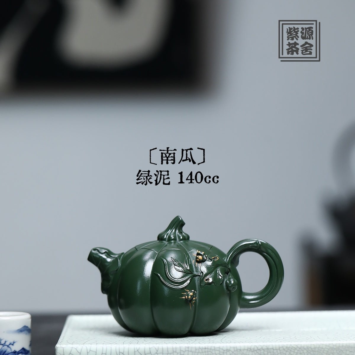 Nan Gua 140cc - Yixing Handmade Teapot - zycs_China