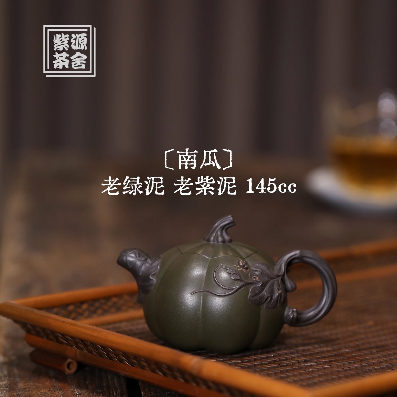 Nan Gua 145cc - Yixing Handmade Teapot - zycs_China