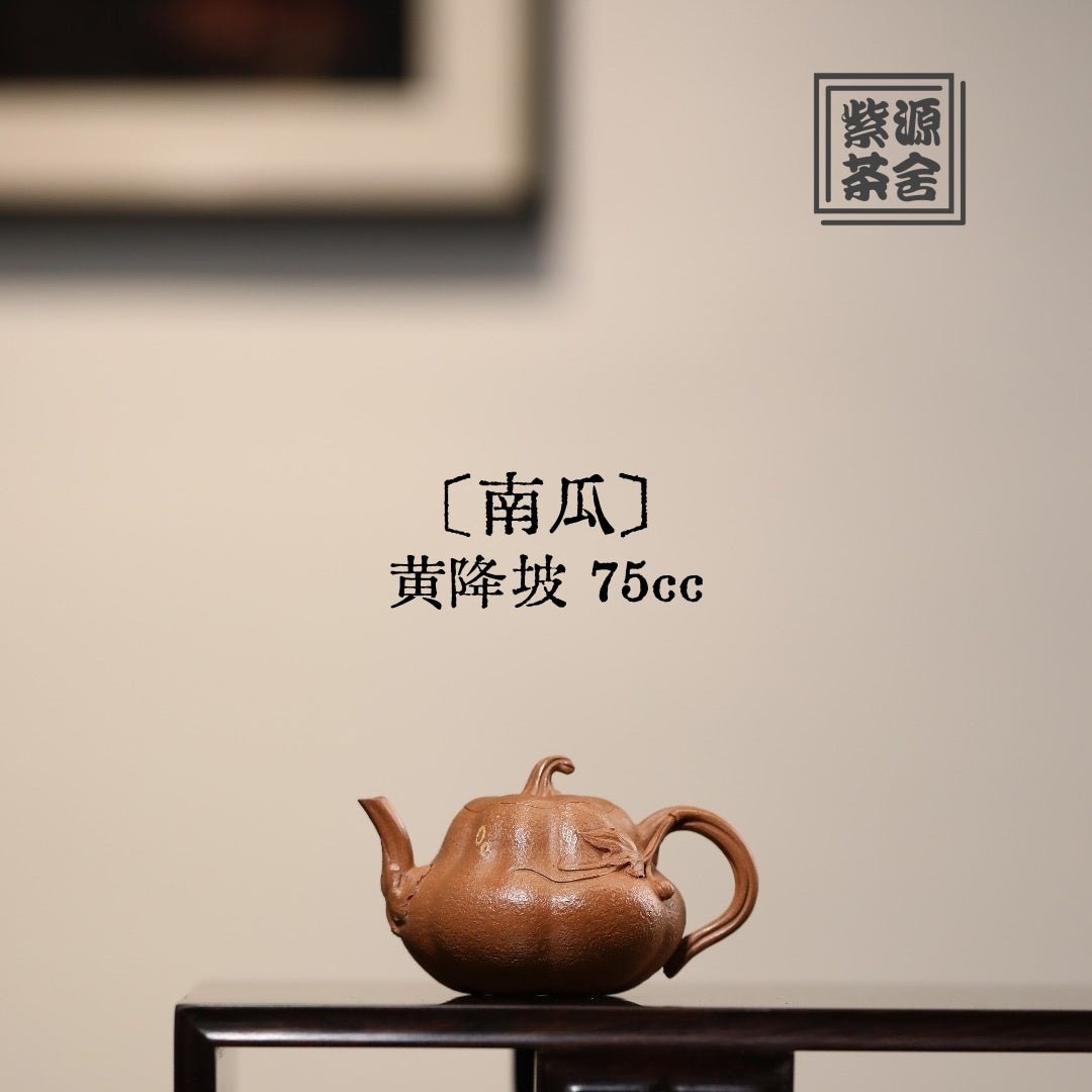 Nan Gua 75cc - Yixing Handmade Teapot - zycs_China