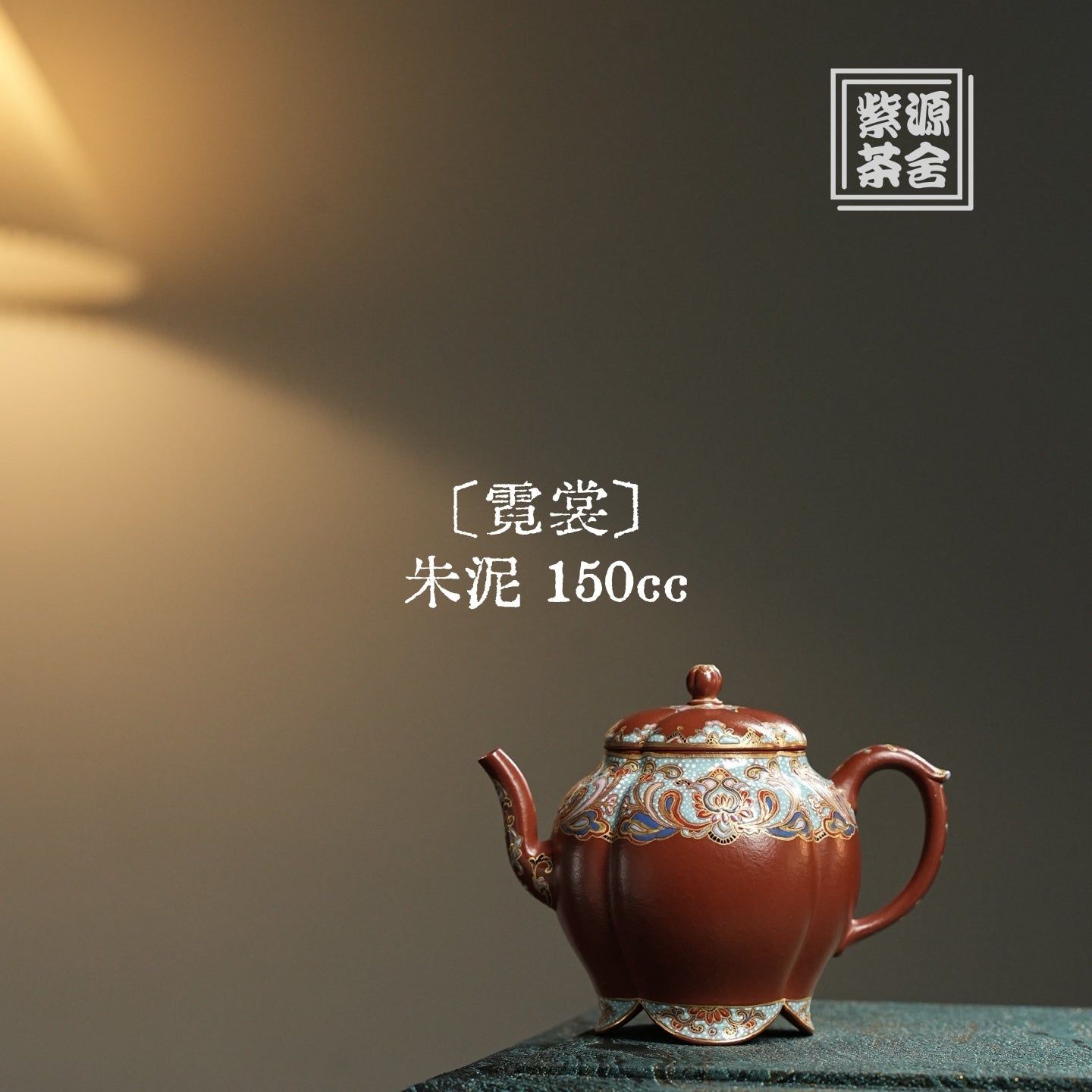 Ni Chang 150cc - Yixing Handmade Teapot - zycs_China