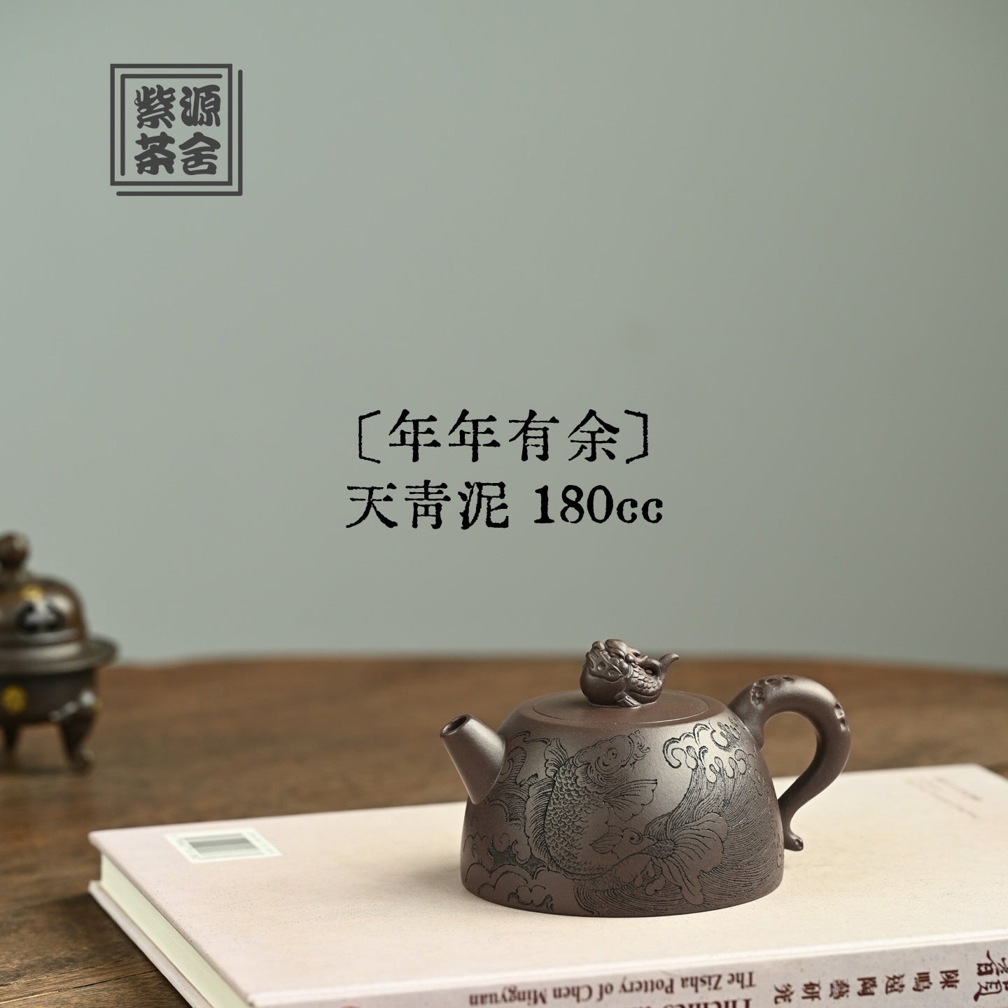 Nian Nian You Yu 180cc - Yixing Handmade Teapot - zycs_China
