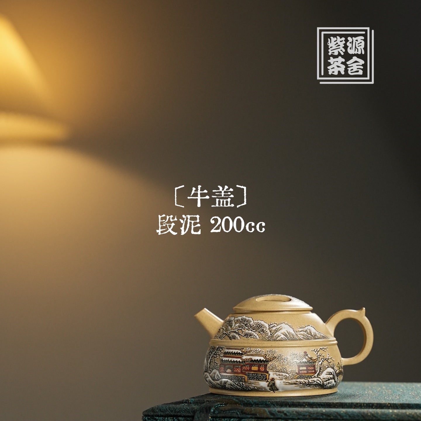 Niu Gai 200cc - Yixing Handmade Teapot - zycs_China