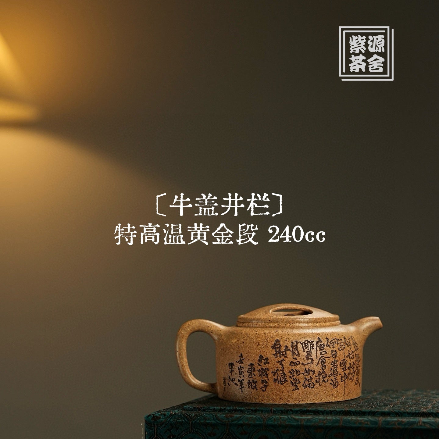 Niu Gai Jing Lan 240cc - Yixing Handmade Teapot - zycs_China