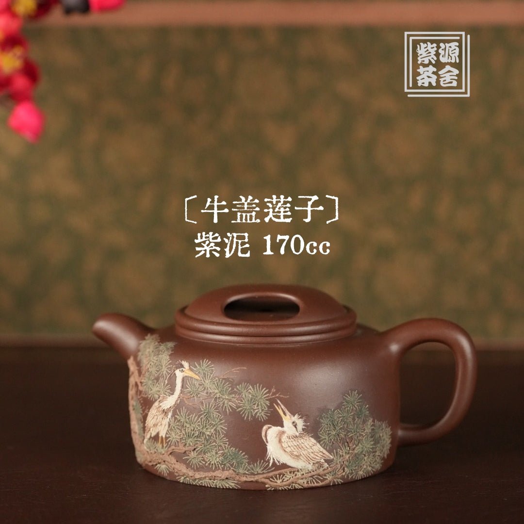 Niu Gai Lian Zi 170cc - Yixing Handmade Teapot 江苏宜兴