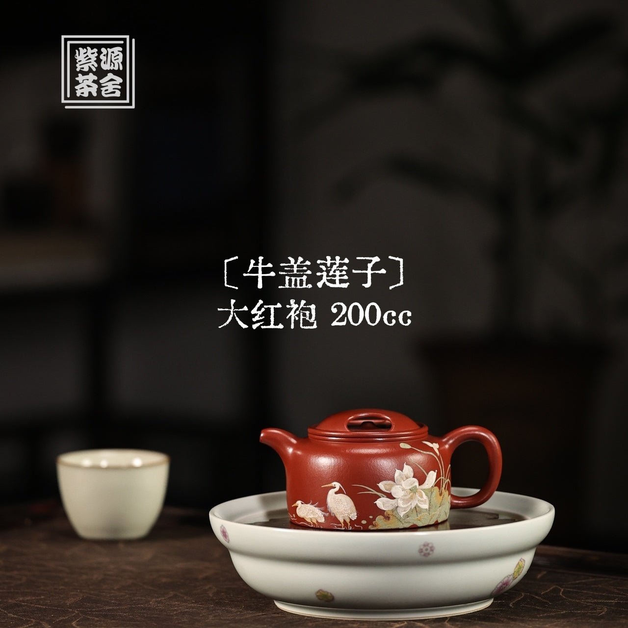Niu Gai Lian Zi 200cc - Yixing Handmade Teapot - zycs_China
