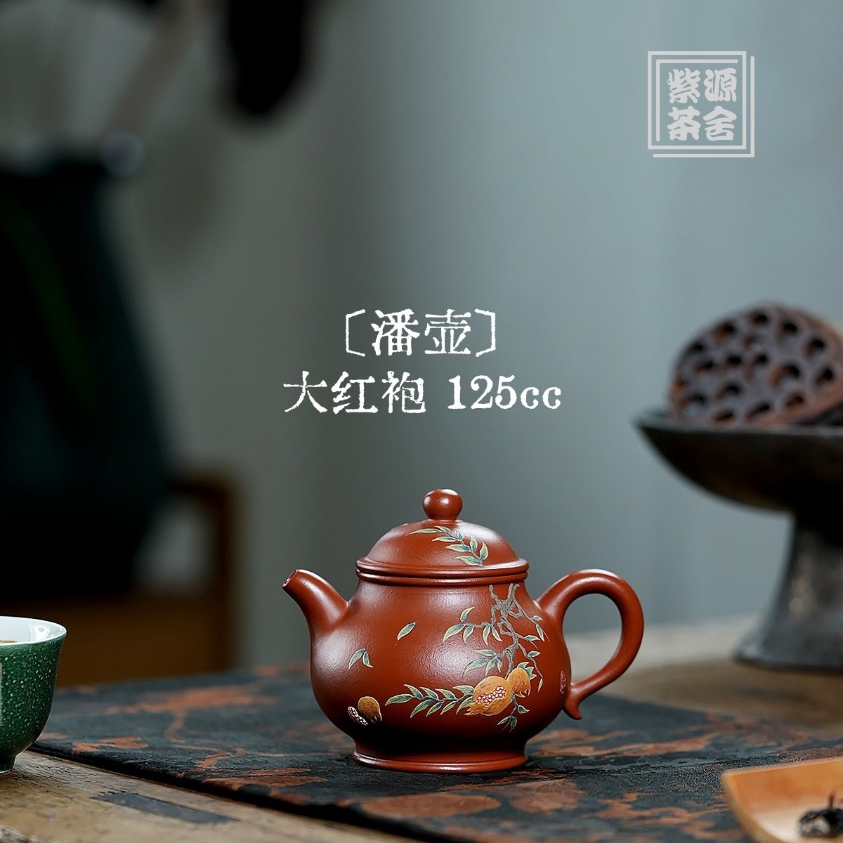Pan Hu 125cc - Yixing Handmade Teapot - zycs_China