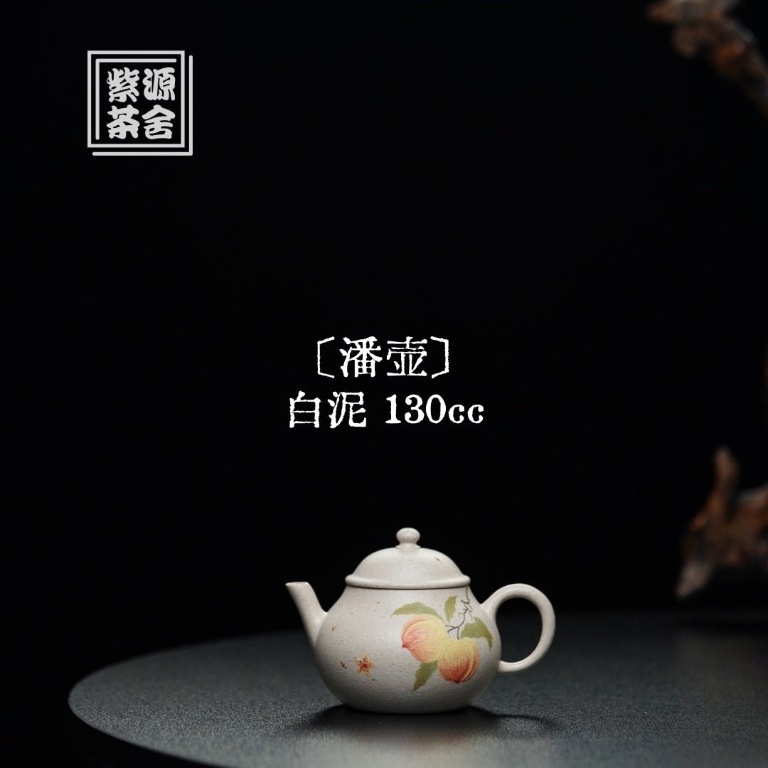 Pan Hu 130cc - Yixing Handmade Teapot - zycs_China