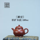 Pan Hu 150cc - Yixing Handmade Teapot - zycs_China